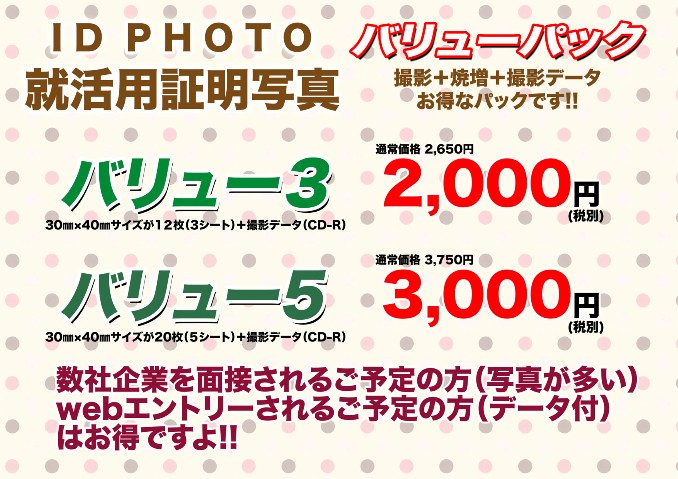 バリュー