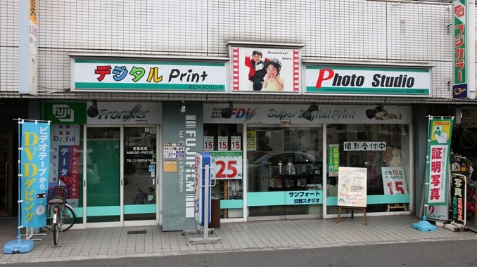 サンフォート交野スタジオ